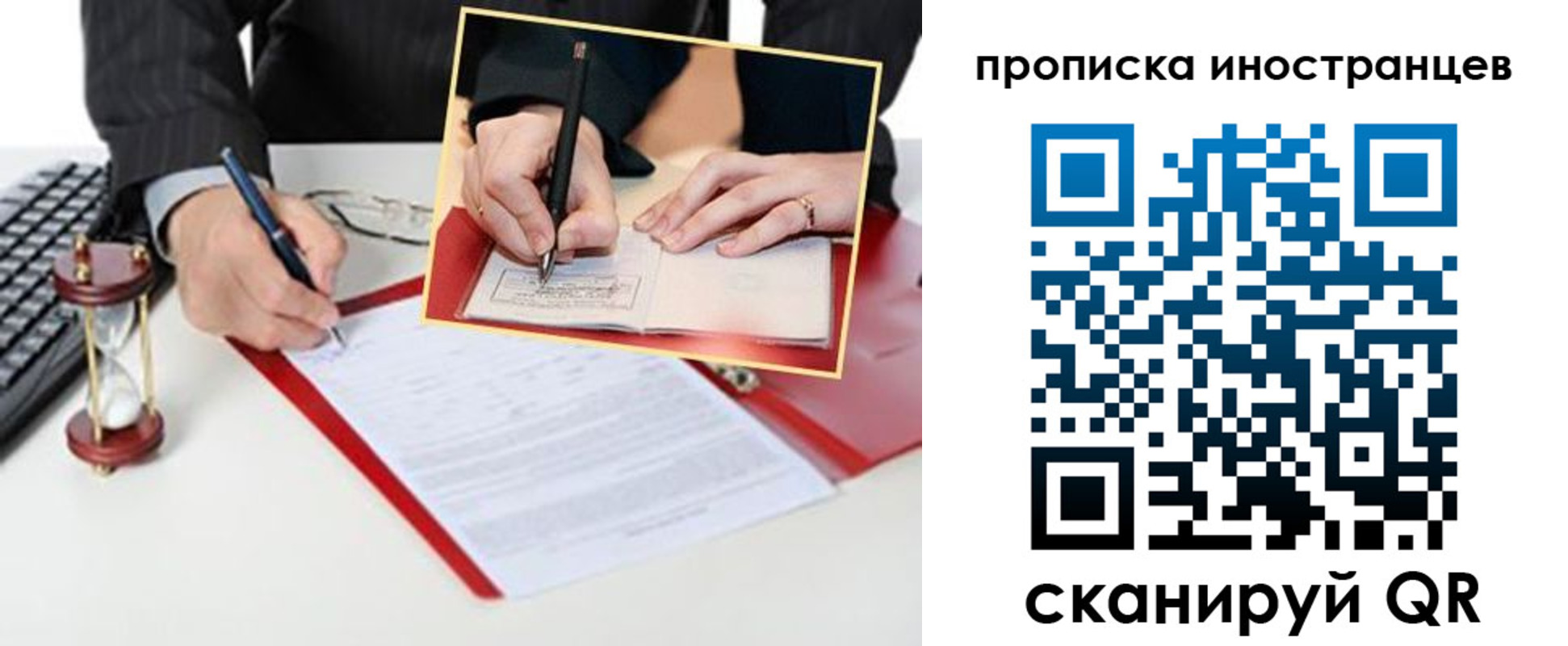 временная регистрация для всех в Глазове