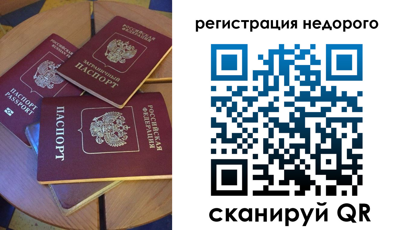 прописка ребенка в Глазове