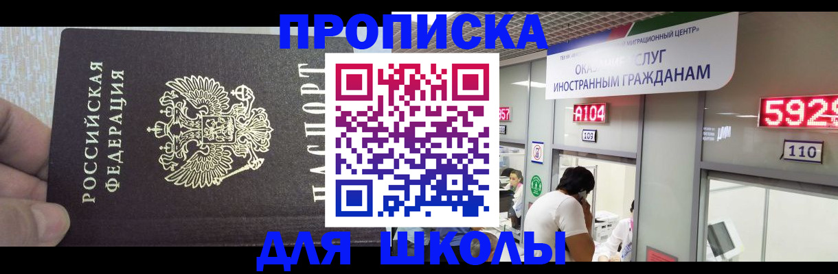 прописка регистрация в Глазове
