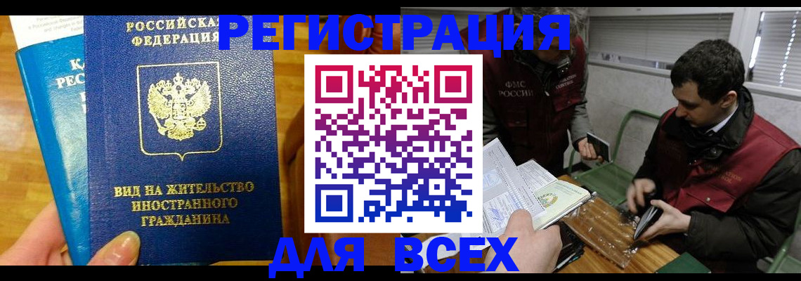 прописка законно в Глазове