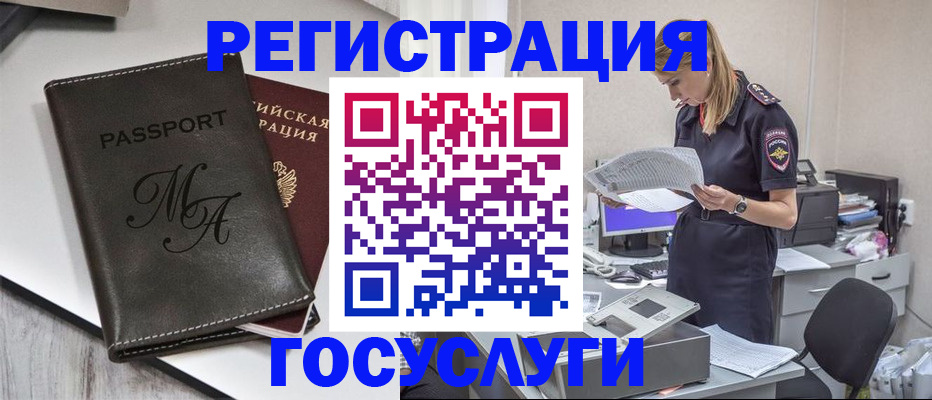 прописка законно в Глазове