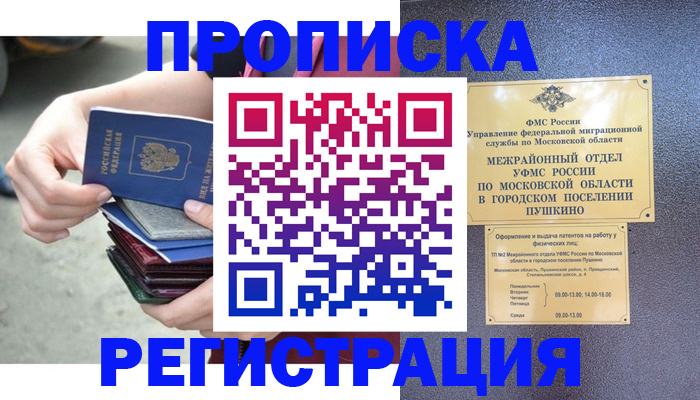 регистрация для дет. сада в Глазове