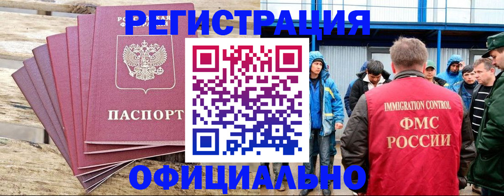 временная регистрация для школы в Глазове